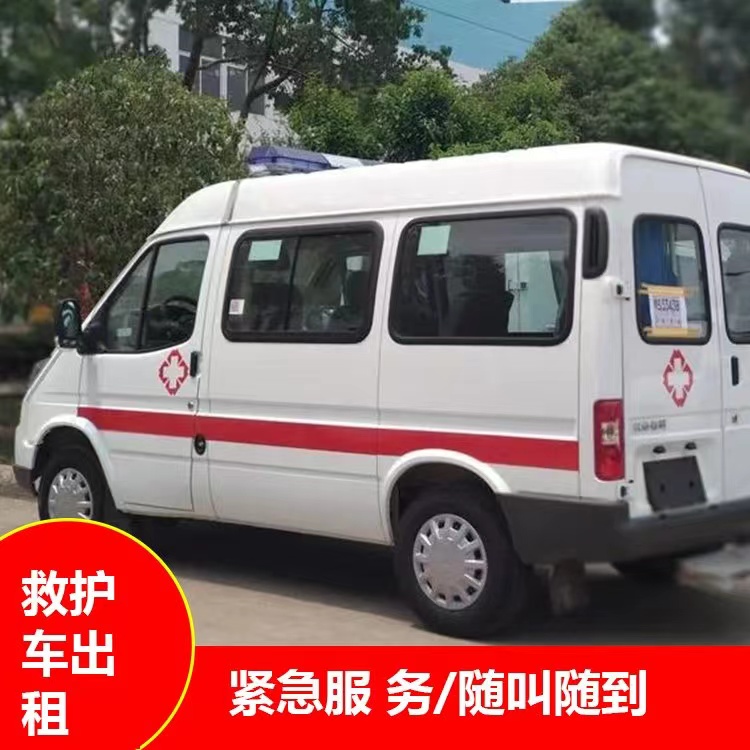 大路镇瘫痪租赁救护车转运 —— 提升急救效率，守护生命安全